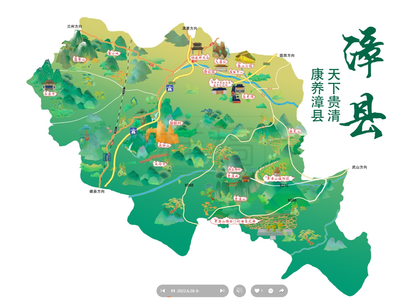 柳州漳县手绘地图